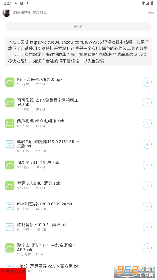 ����Ȧ��վ�ֻ���v1.0.0 �ٷ����ͼ3