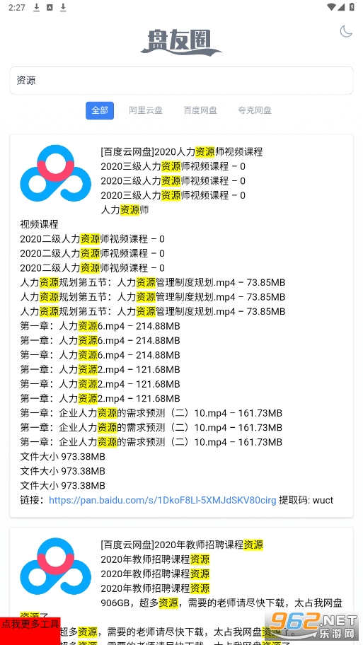 ����Ȧ��վ�ֻ���v1.0.0 �ٷ����ͼ2