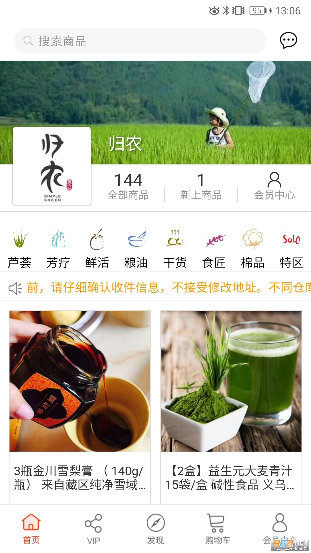 ��ũapp�ٷ��氲׿v3.9.0_gn��ͼ2