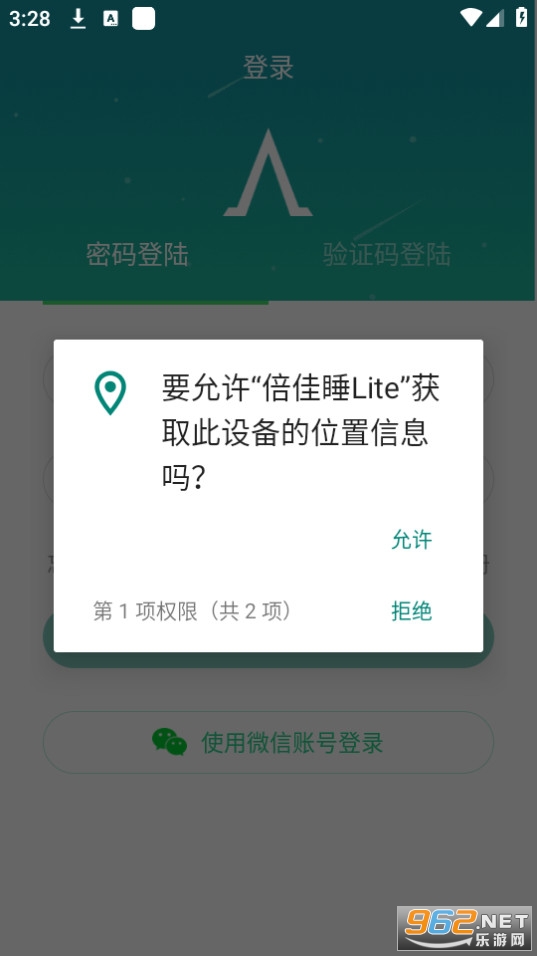 ����˯lite��װ v1.1.2��ͼ1