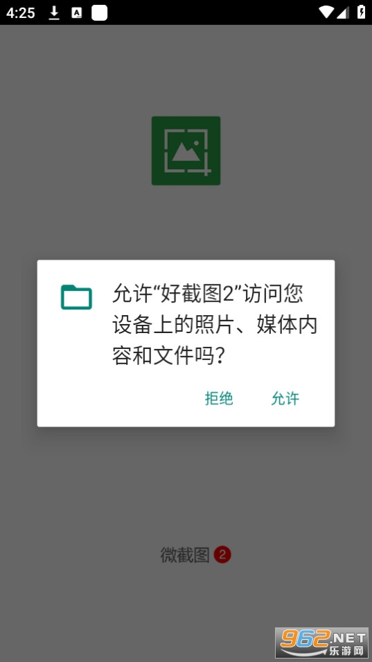 �ý�ͼ2�°汾 v4.8.7��ͼ4