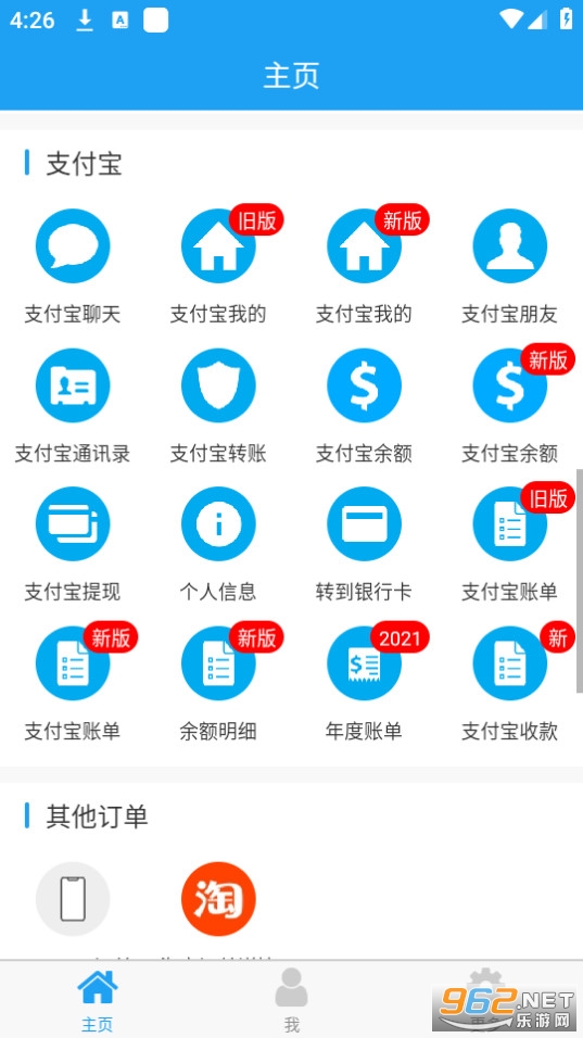 �ý�ͼ2�°汾 v4.8.7��ͼ6