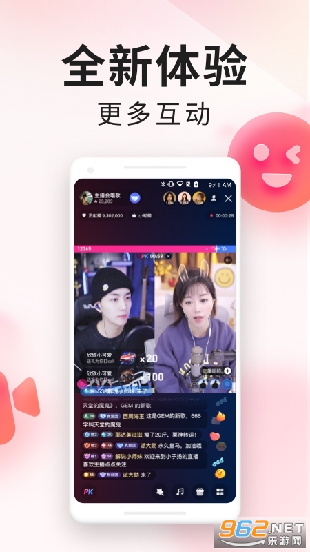 YY��ս�����������ֻ���v2.57.0��ͼ1