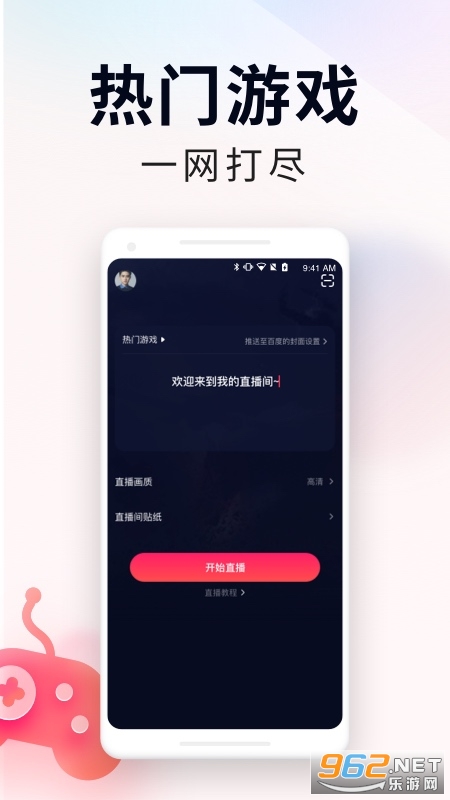 YY��ս�����������ֻ���v2.57.0��ͼ3