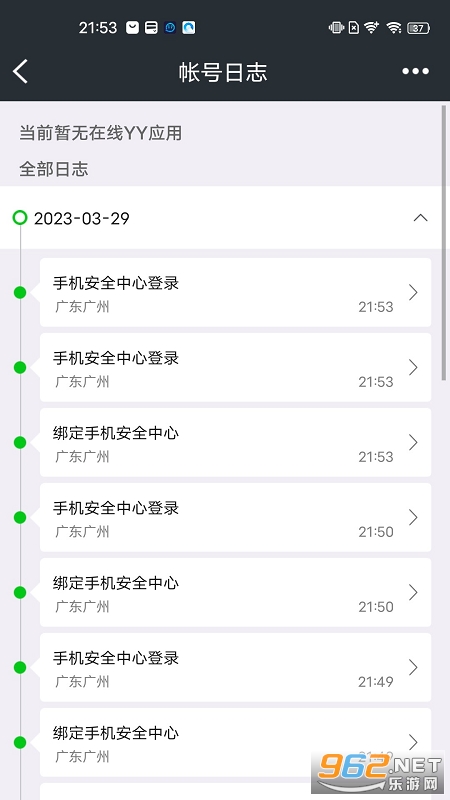 YY��ȫ����app�ٷ���v3.9.35��ͼ1