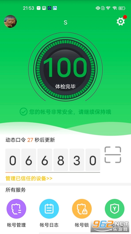 YY��ȫ����app�ٷ���v3.9.35��ͼ2