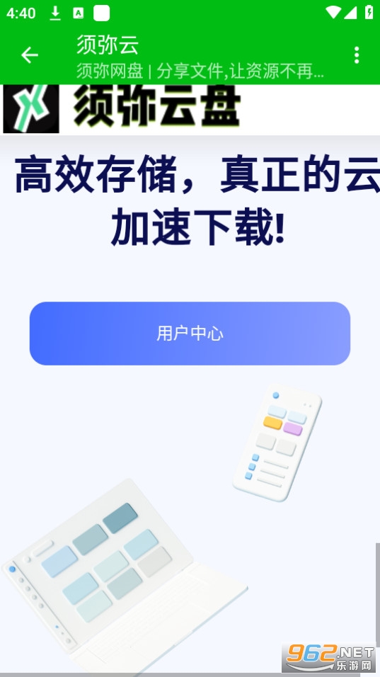 �������̰�װ v1.0.1��ͼ0