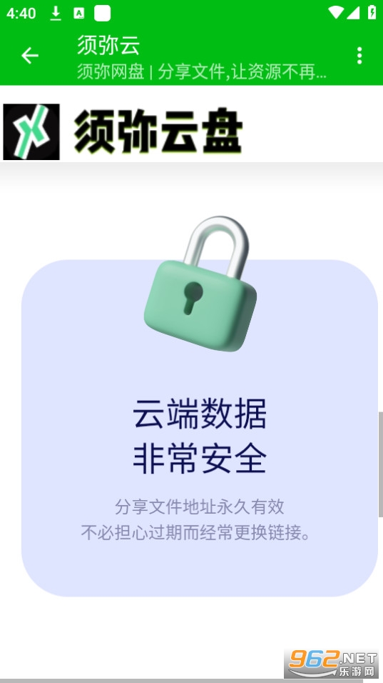 �������̰�װ v1.0.1��ͼ5