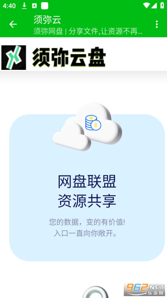 �������̰�װ v1.0.1��ͼ4
