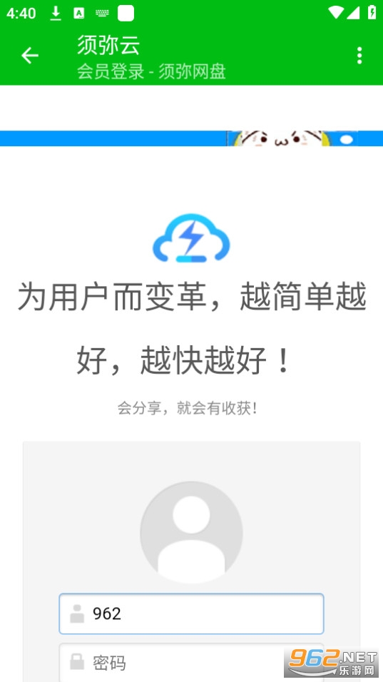 �������̰�װ v1.0.1��ͼ1