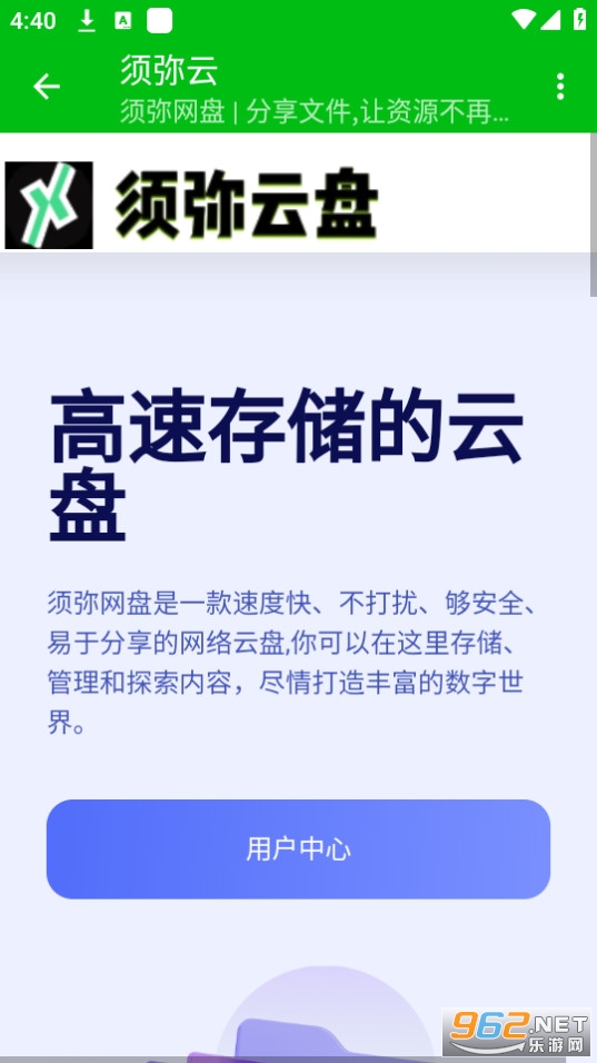 �������̰�װ v1.0.1��ͼ2