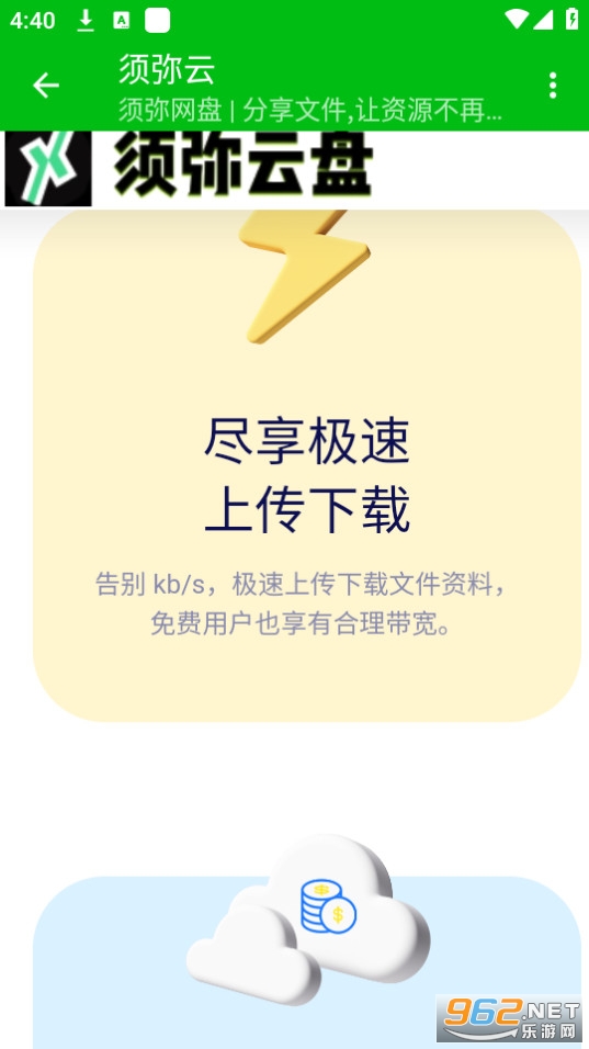 �������̰�װ v1.0.1��ͼ3