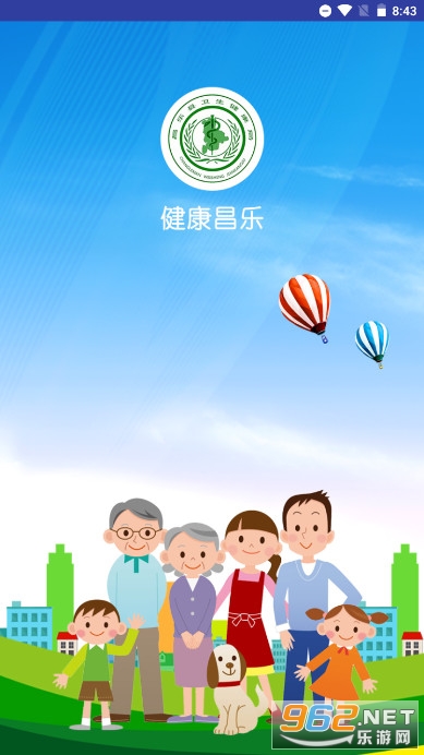 健康昌乐app截图0