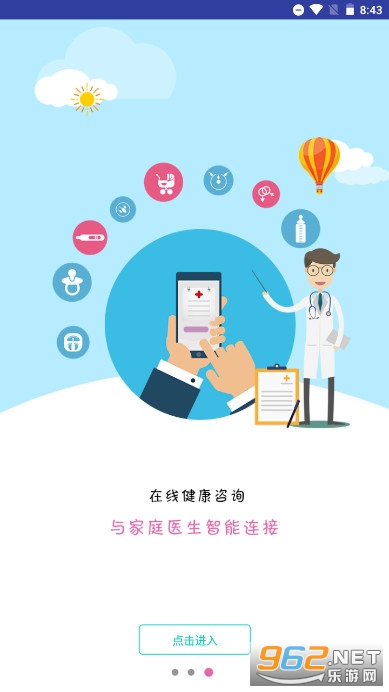 健康昌乐app截图5