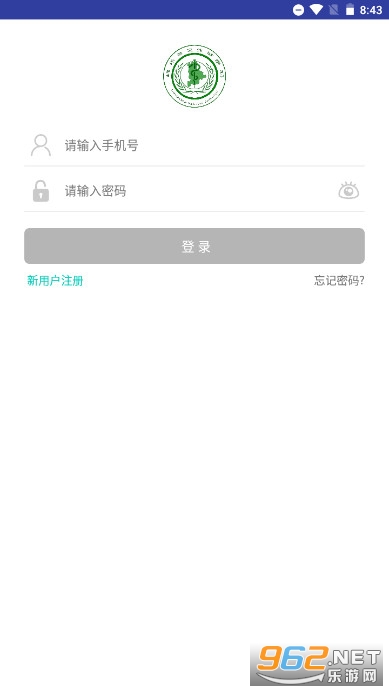 健康昌乐app截图3