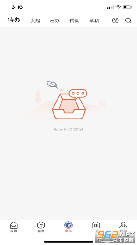 云上商工截图0