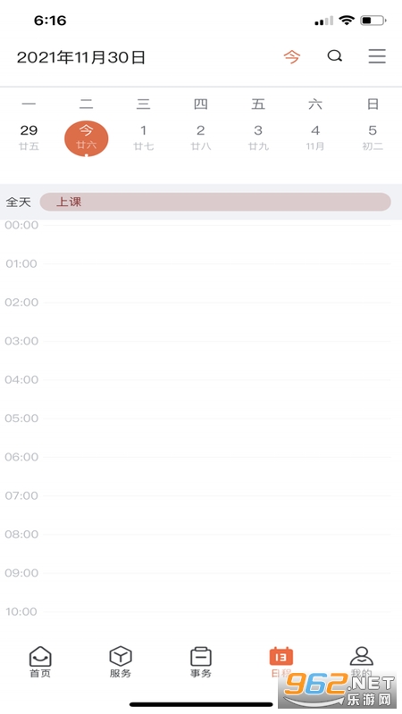 云上商工截图1