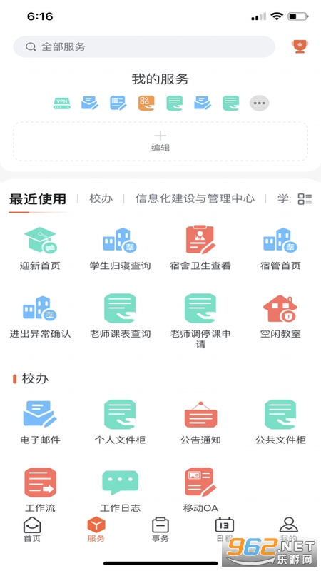 云上商工截图2