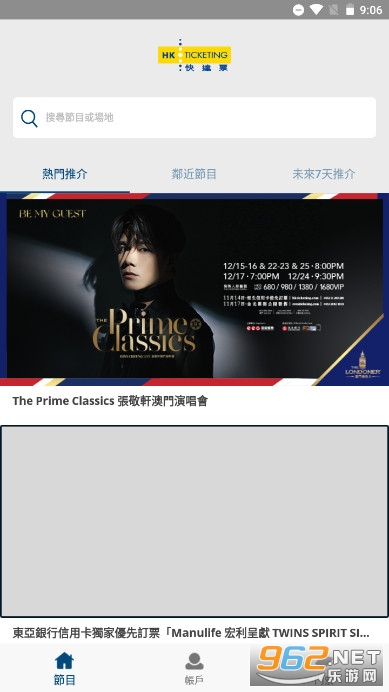 HK Ticketing���ƱAPP��׿�� v3.1.22��ͼ0