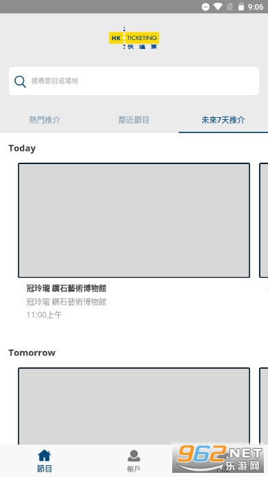 HK Ticketing���ƱAPP��׿�� v3.1.22��ͼ2