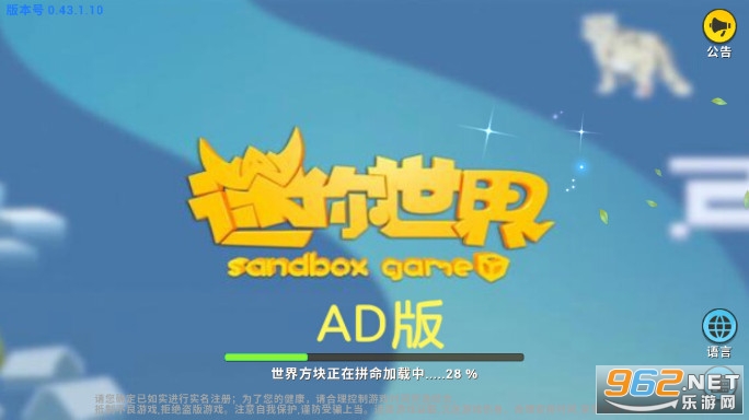 迷你世界AD玩家自制版本截图0
