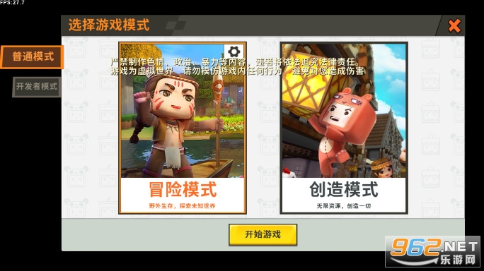 迷你世界AD玩家自制版本截图3