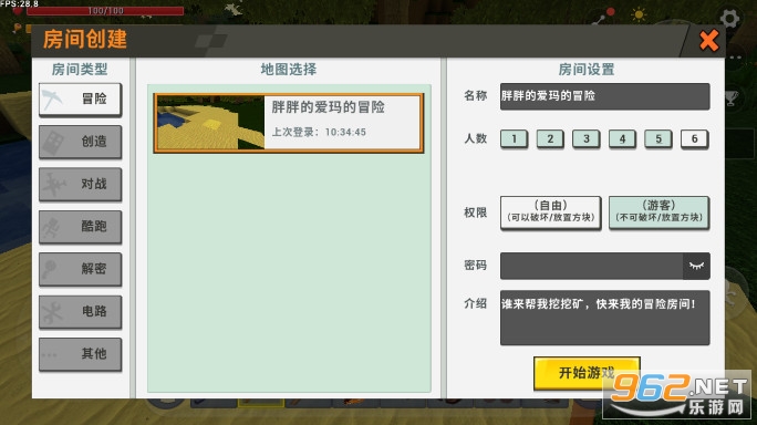 迷你世界AD玩家自制版本截图8