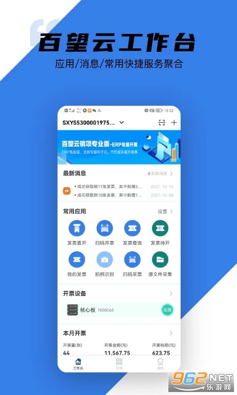 �������ֻ�app���°� v2.15.0��ͼ4