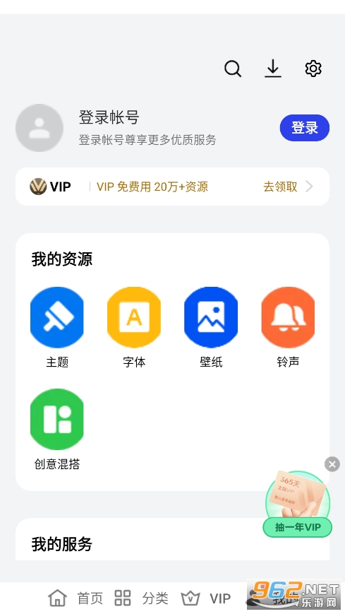Theme Store appv9.9.0 ���°��ͼ0