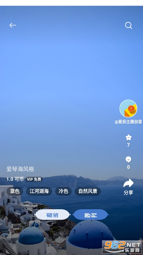 Theme Store appv9.9.0 ���°��ͼ1