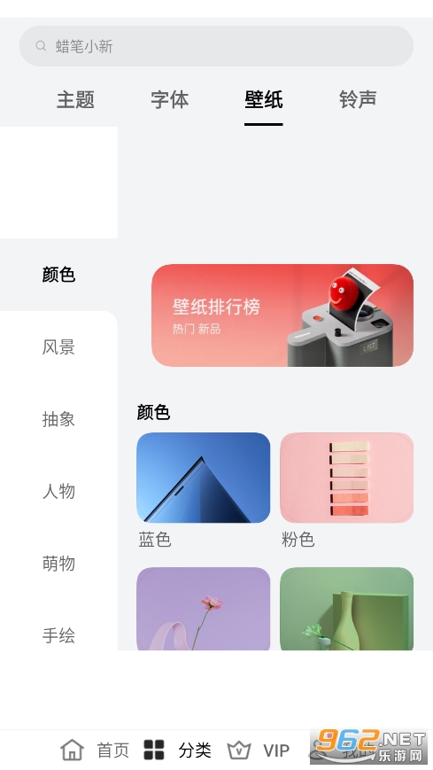 Theme Store appv9.9.0 ���°��ͼ3