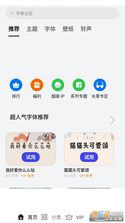 Theme Store appv9.9.0 ���°��ͼ5