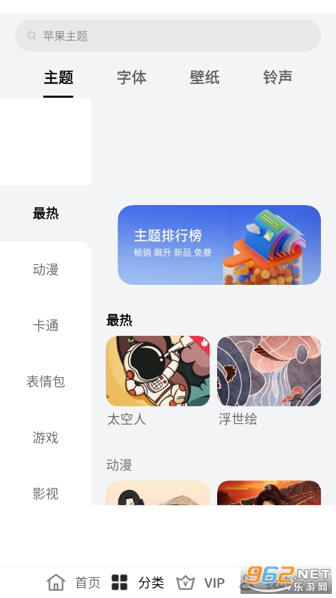 Theme Store appv9.9.0 ���°��ͼ4
