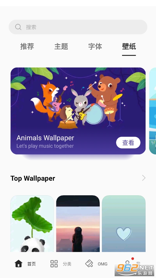 Realme�����̵�(Realme Theme Store)v1.0.8 �ٷ����ͼ3