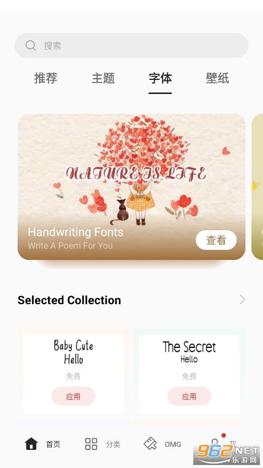 Realme�����̵�(Realme Theme Store)v1.0.8 �ٷ����ͼ4