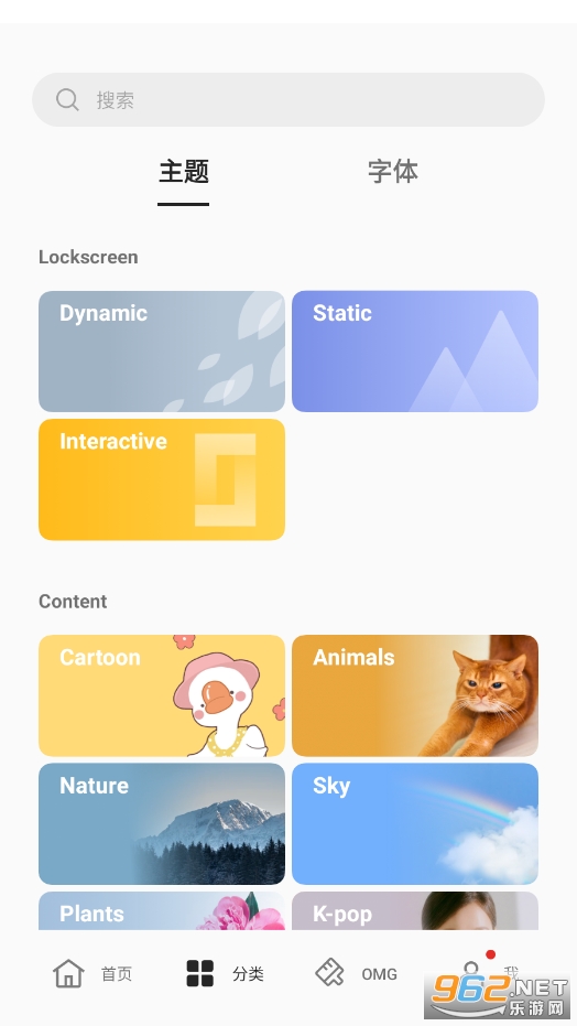 Realme�����̵�(Realme Theme Store)v1.0.8 �ٷ����ͼ2