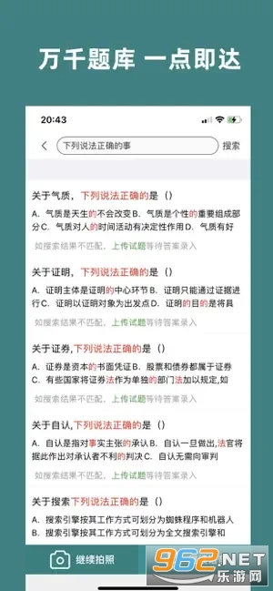 �ʴ��ٷ���¼app��ͼ3