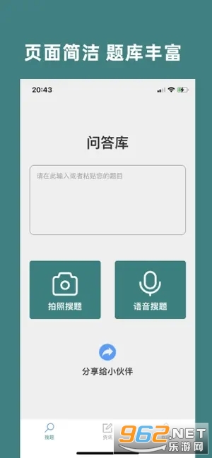 �ʴ��ٷ���¼app��ͼ2