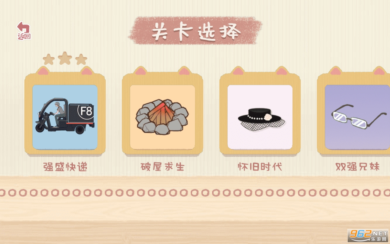 收纳生活免广告截图3