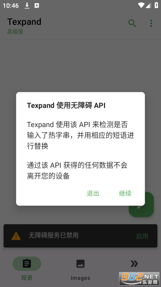 Texpand�ı��滻��ͼ2