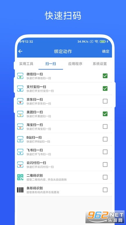 ˫������������׿��V1.0.3��ͼ1