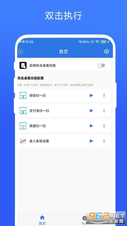 ˫������������׿��V1.0.3��ͼ2