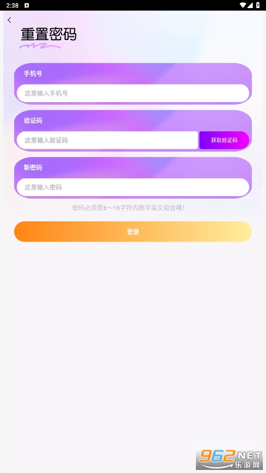 lyoo������׿��v1.0.0��ͼ1