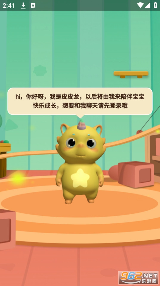 皮皮龙启蒙ai阅读软件截图2