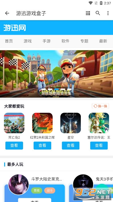 ��Ѹ��Ϸ���ֻ���appv1.0.0 ��׿���ͼ0