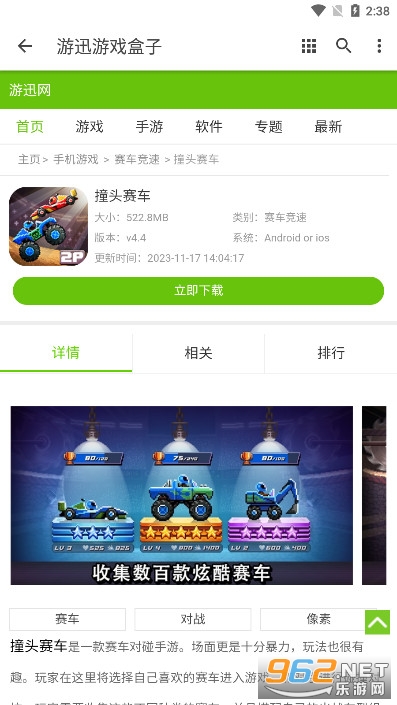 ��Ѹ��Ϸ���ֻ���appv1.0.0 ��׿���ͼ1