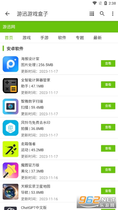 ��Ѹ��Ϸ���ֻ���appv1.0.0 ��׿���ͼ2