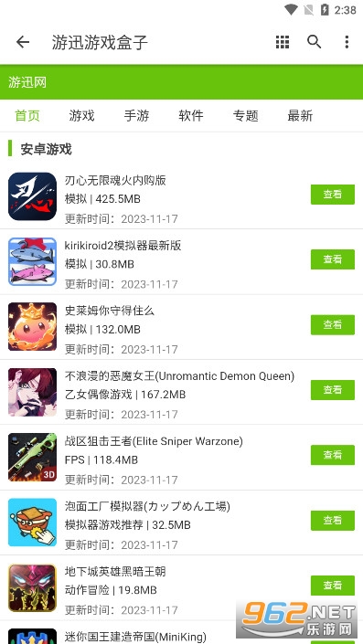 ��Ѹ��Ϸ���ֻ���appv1.0.0 ��׿���ͼ6