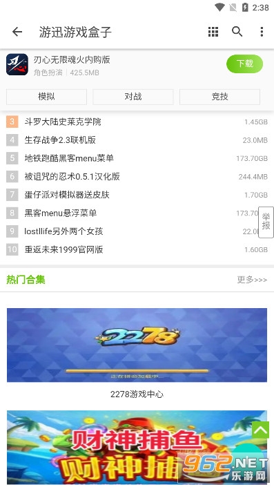 ��Ѹ��Ϸ���ֻ���appv1.0.0 ��׿���ͼ8