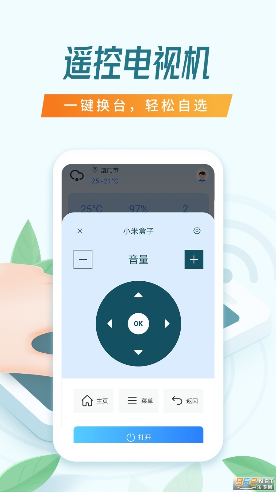 �ѹ����ܿյ�ң������׿��v1.3.8��ͼ0